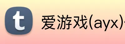 爱游戏(ayx)体育官方网站 logo